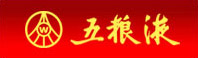五粮液