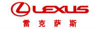 LEXUS雷克萨斯