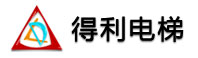 得利电梯
